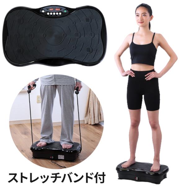 振動マシン シェイプアップウェーブ 手すり付き有酸素運動 鍛える ボディメイキング シェイカー シェ...