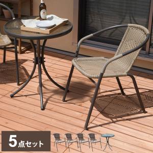 ラタン調 ガーデン 5点セット ガーデンチェア4脚 ガラステーブル