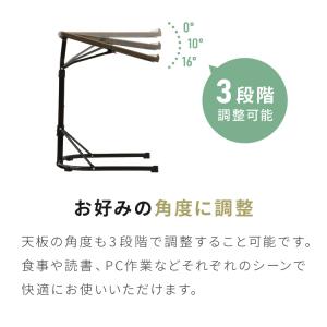 頑丈サイドテーブル 角度調節 折りたたみ 高さ...の詳細画像5