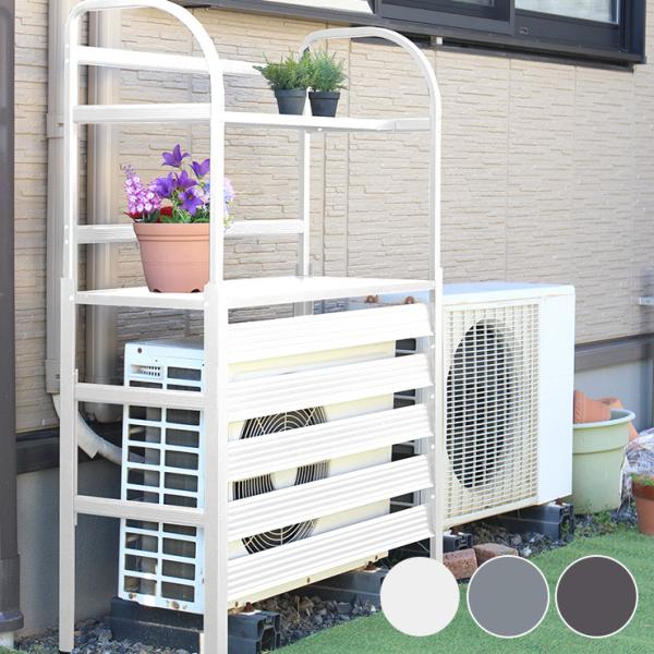 アルミエアコン室外機カバー 棚付き エアコン 室外機カバー エアコンカバー エアコン 室外機 日よけ...