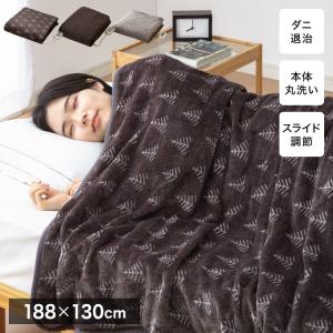 IRIS OHYAMA（アイリスオーヤマ） 電気毛布 188×130 電気敷き毛布 掛け