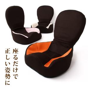 座椅子 座いす ストレッチ リクライニング 背中 背筋