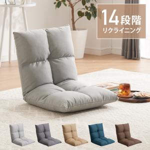 座椅子 座いす コンパクト チェア 椅子 リクライニング ブ...