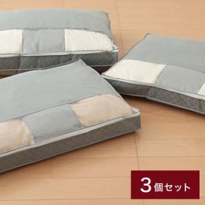 羽毛布団 収納袋 ダブル用 炭入り消臭 収納ケース 3個セット