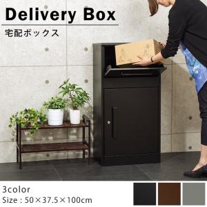 宅配ボックス 荷物受け 郵便受け 新聞受け 郵便 個人 家 一戸建て 保管