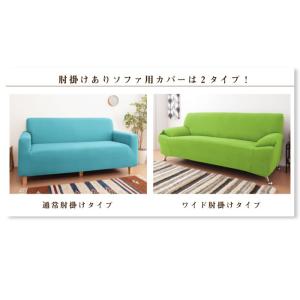ソファーカバー 2.5人掛け 光触媒 消臭 抗...の詳細画像3