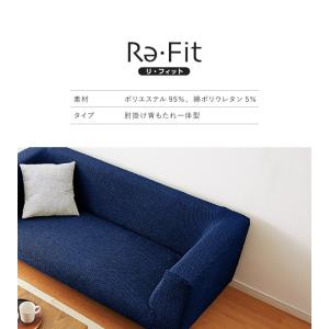 ソファーカバー 2人掛け 肘掛・背もたれ一体型...の詳細画像3