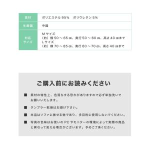 選べる2サイズ 伸びるオットマンカバー Mサイ...の詳細画像4