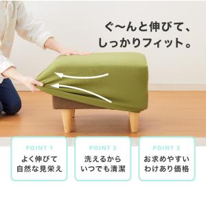 選べる2サイズ 伸びるオットマンカバー Mサイ...の詳細画像5