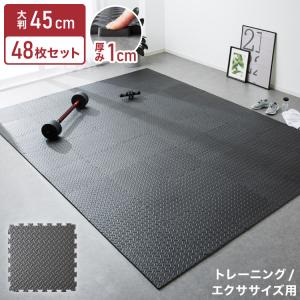 トレーニングマット 大判 滑り止め 抗菌 防臭 45cm ジョイント式 48枚セット 厚さ1cm フリーカット 床暖房対応ブラック ジョイントマット｜rcmdin