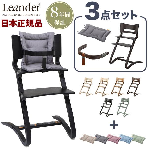 リエンダー ハイチェア セーフティーバー 専用 クッション 3点セット リエンダー チェア ベビーチ...