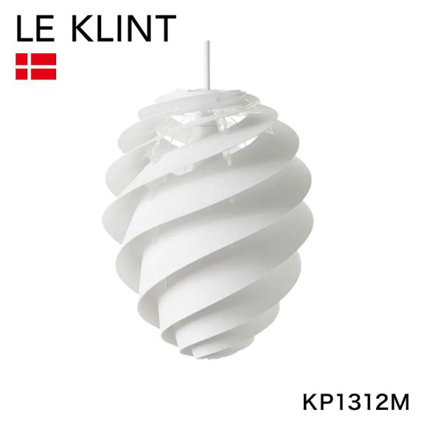 日本正規品  LE KLINT レ・クリント SWIRL スワール ペンダント スワール2M ホワイ...
