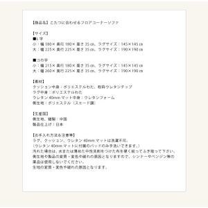 日本製 国産 ソファ ラグソファ ラグ ソファ...の詳細画像5