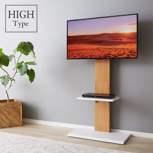 朝日木材 24~55V型対応壁寄せテレビスタンド 首振り機能付き/自立