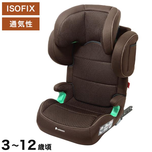 JG503 ハイバックJr. ISOFIX R129ブラウン 新安全基準R129適合 チャイルドシー...