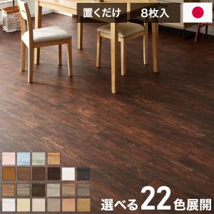 フロアタイル 抗菌クラテツフロア 25×105cm 防炎 日本製 法人 滑り止め加工 接着剤不要 置くだけ 取り外し可能 おしゃれ 北欧 フローリング 代引不可