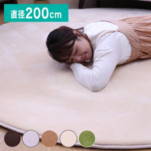 ラグ 円形 低反発 直径200cm 極厚25mm 洗える ラグ 厚手 滑り止め 低反発マット マットリビング 春 夏 用 代引不可｜rcmdin