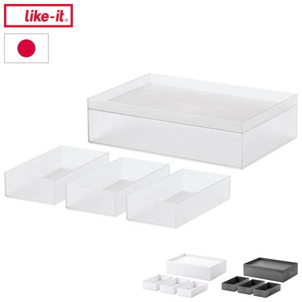 ライクイット like-it 小物をスッキリひとまとめにできる万能 収納ボックス タイディアップボッ...