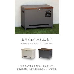宅配ボックス Amato アマート ベンチ収納...の詳細画像1
