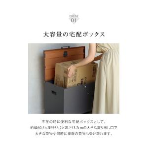 宅配ボックス Amato アマート ベンチ収納...の詳細画像3