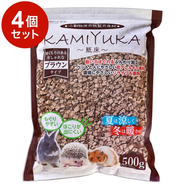 4個セット シーズイシハラ クリーンモフ KAMIYUKA ブラウン 500g x4 2kg 小動物...