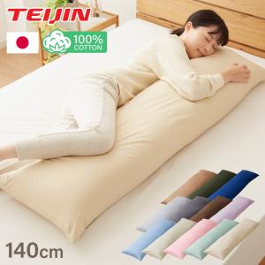 テンピュール（TEMPUR） [直送品] ロングハグピロー 幅120cm×奥行37cm