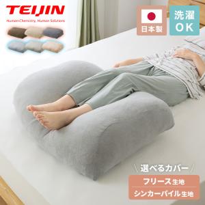 高田ベッド製作所 送料無料 足枕 上下肢用 低反発 抗菌 防汚 リハビリ