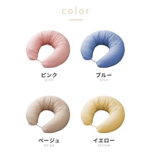 日本製 妊婦さんのための洗える授乳クッション ...の詳細画像1