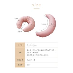 日本製 妊婦さんのための洗える授乳クッション ...の詳細画像3