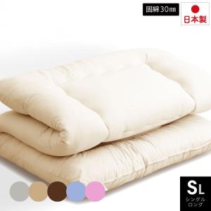 木綿わた 和風 敷布団 シングルロング 日本製 綿混 敷き布団 固綿入り