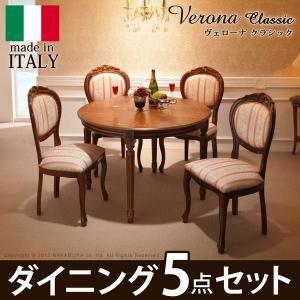 ダイニングテーブルセット ダイニング5点セット 伸長式 イギリス 食卓