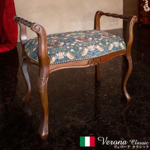 イタリア フットスツール 猫脚 ネイビーストライプ 補助椅子 玄関用