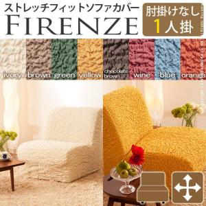 innovator（イノベーター） バルーフソファ コーナー用替えカバーのみ