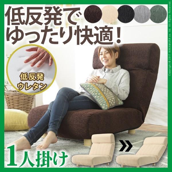 日本製 低反発 ハイバック 1人掛け ローソファ ファビオ ソファー フロアソファ 背もたれ 脚付き...