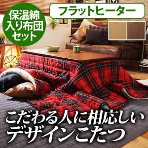 折りたたみ 北欧 フラットヒーター折れ脚こたつ 〔アロー〕+...