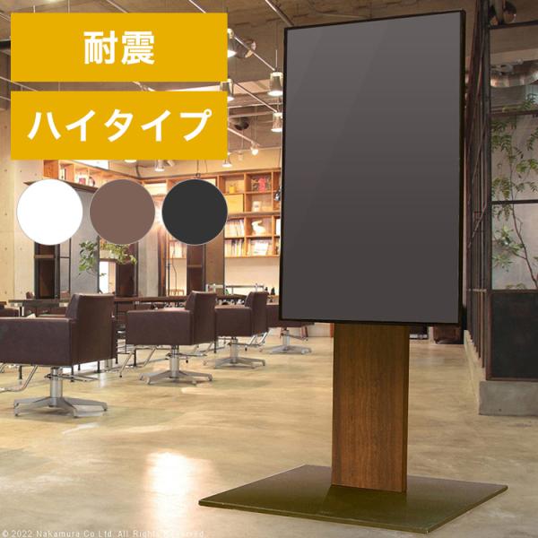 WALL インテリア テレビスタンド PRO アクティブ 壁寄せ 壁寄せテレビスタンド 32~80V...