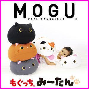 MOGU モグ MOGU もぐっち みーたん M...の商品画像