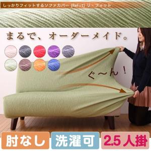 ソファーカバー 2.5人掛け 肘なし ジャガード ジャガード織り 洗える ウォッシャブル 北欧 おしゃれ 2.5人用 肘無し 肘掛けなし フィット ズレない