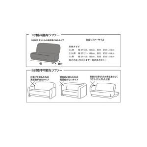 ソファーカバー 2.5人掛け 肘なし 2.5人...の詳細画像2