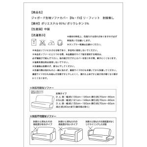 ソファーカバー 2人掛け 肘なし ジャガード ...の詳細画像5