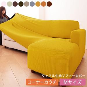 innovator（イノベーター） バルーフソファ コーナー用替えカバーのみ