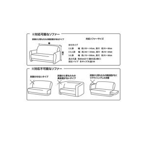 ソファーカバー 3人掛け 肘付き 撥水フィット...の詳細画像2