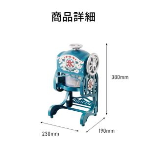 電動本格ふわふわかき氷器 製氷カップ2個付き ...の詳細画像1