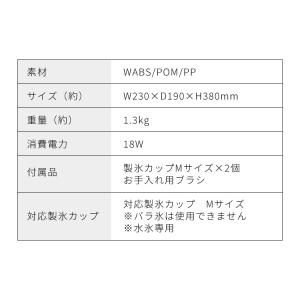 電動本格ふわふわかき氷器 製氷カップ2個付き ...の詳細画像2