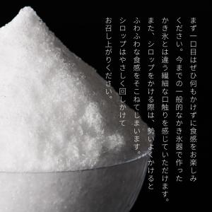電動本格ふわふわかき氷器 製氷カップ2個付き ...の詳細画像4