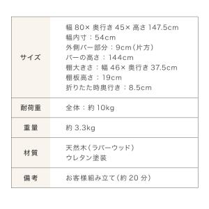 天然木 ハンガーラック 幅80cm 棚付き A...の詳細画像5