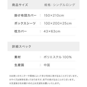 布団カバーセット シングル 3点セット コトカ...の詳細画像1