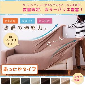ソファーカバー 3人掛け 伸縮 北欧 ソファー カバー 特価...
