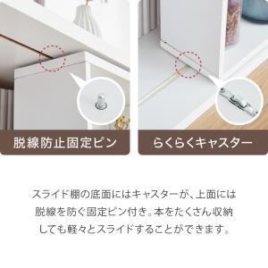 本棚 書棚 スライド式 幅60 シングル 4段...の詳細画像5