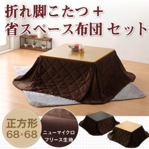 こたつ こたつテーブル正方形 68×68 折れ脚...の商品画像